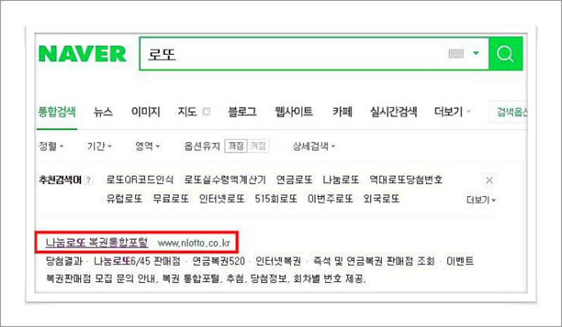 로또일등당첨지역