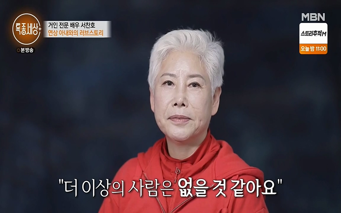 현장르포 특종세상.E526.220415p-NEXT.mp4_20220415_184827.344.jpg