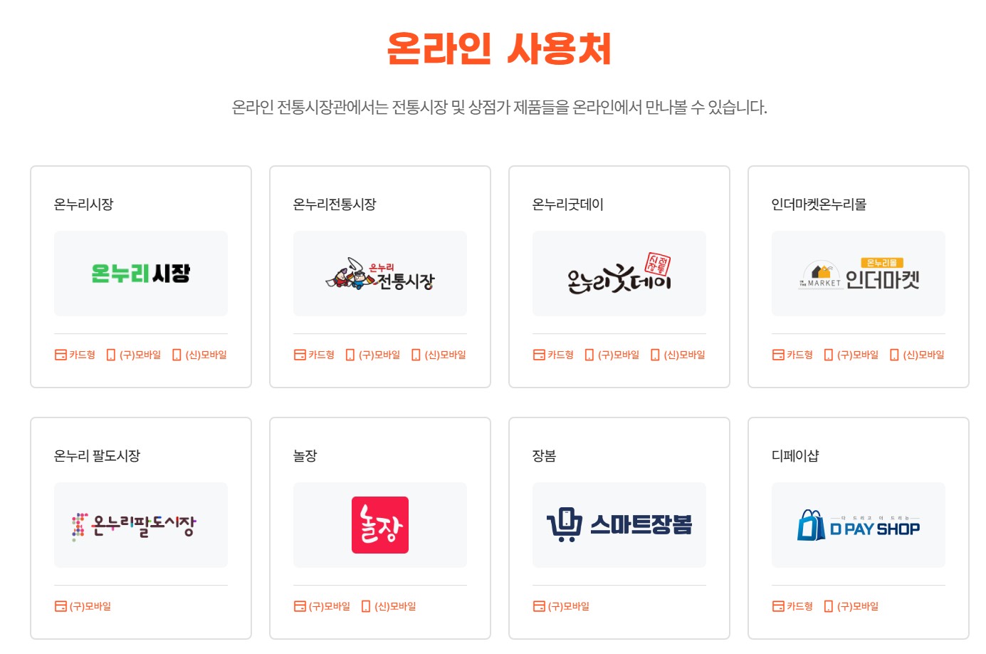 온누리세탁소 이미지