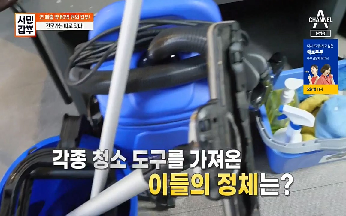 서민 갑부.E376.220327p-NEXT.mp4_20220327_181710.167.jpg