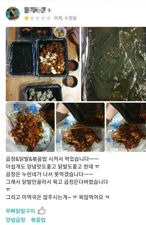 배달 받자마자 쓰레기통에 버리기 인증