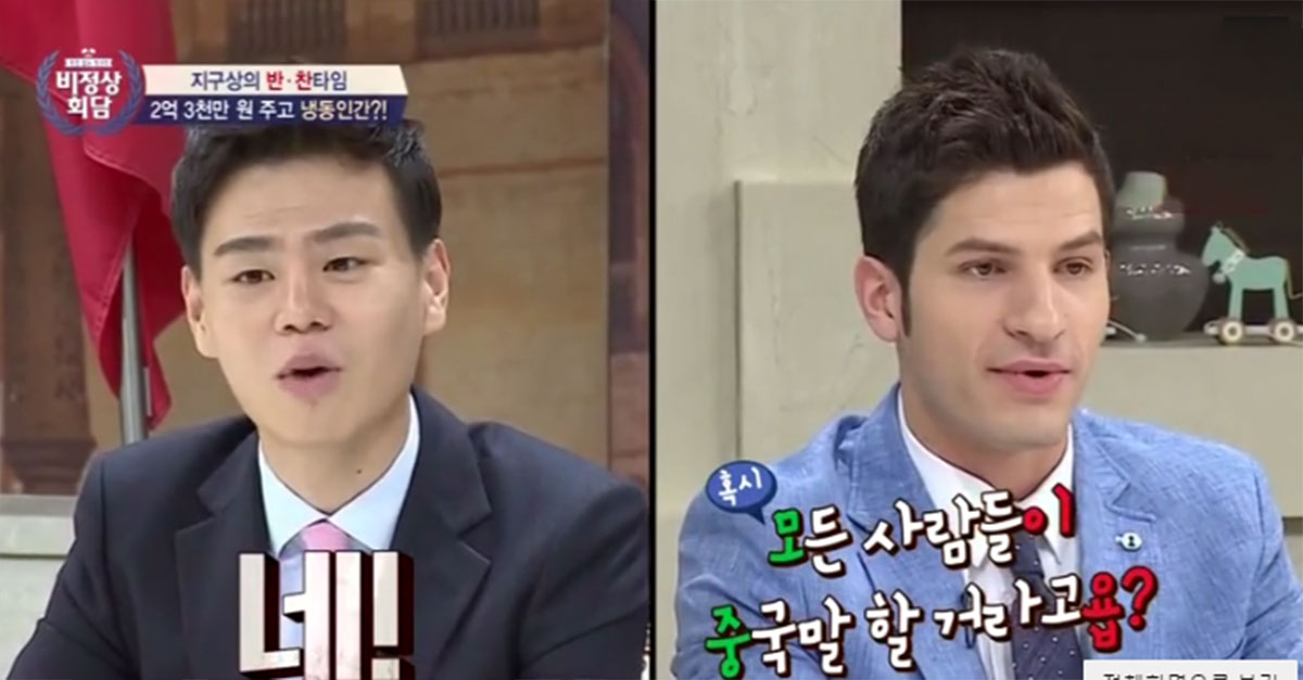  비정상회담으로 보는 '중화사상'