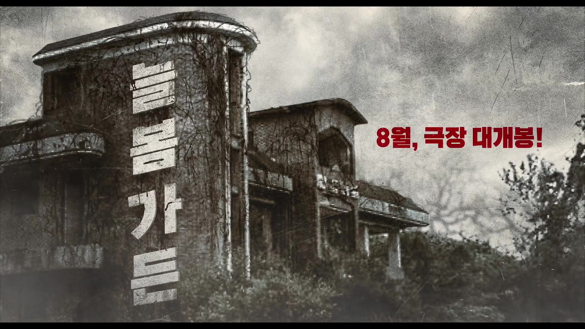 늘봄가든 이미지