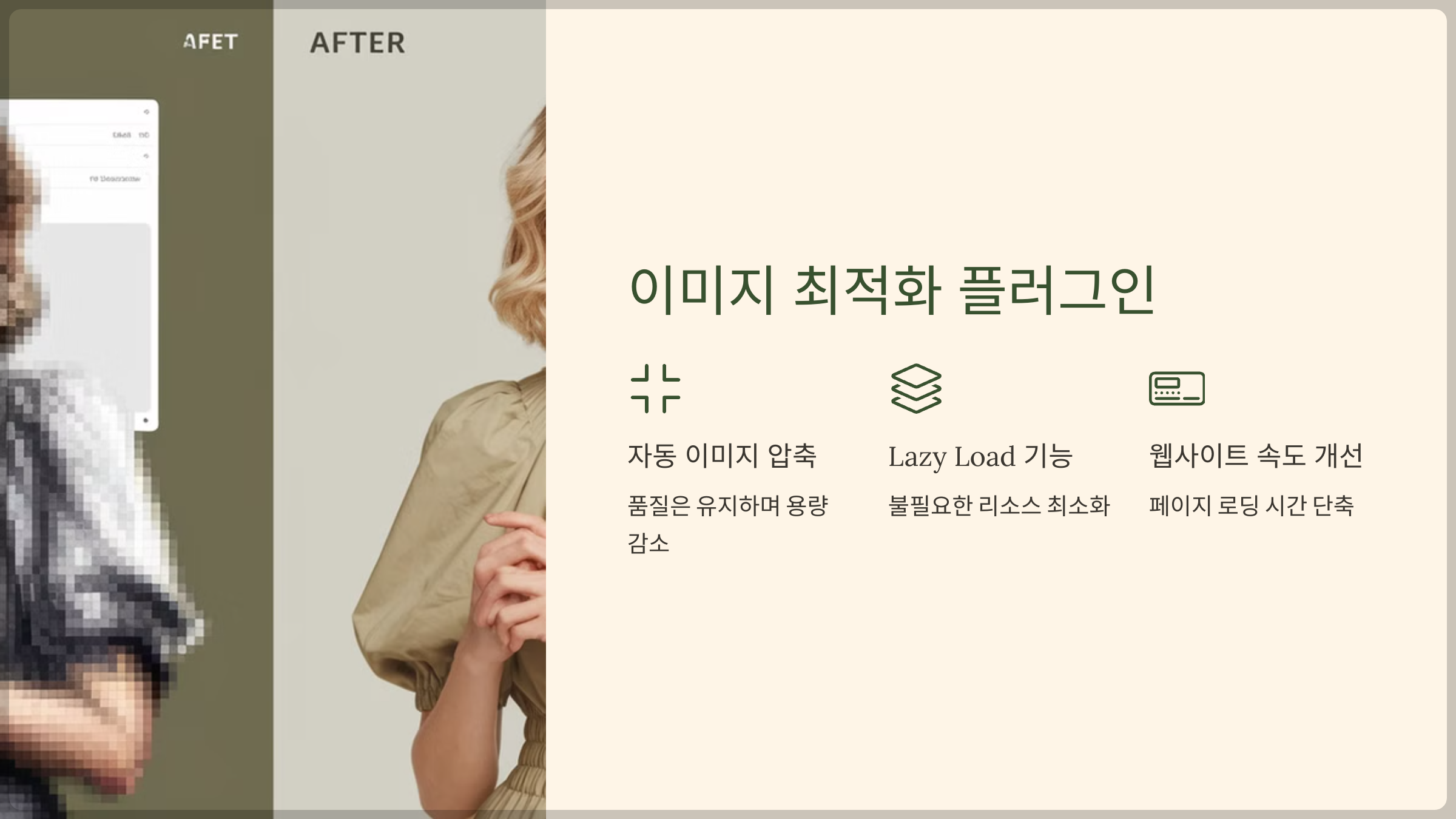 이미지 최적화 플러그인