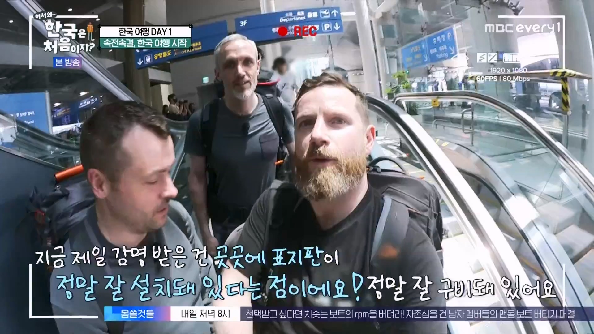 어서와 한국은 처음이지.E273.230727p.WANNA.mp4_20230728_211104.765.jpg