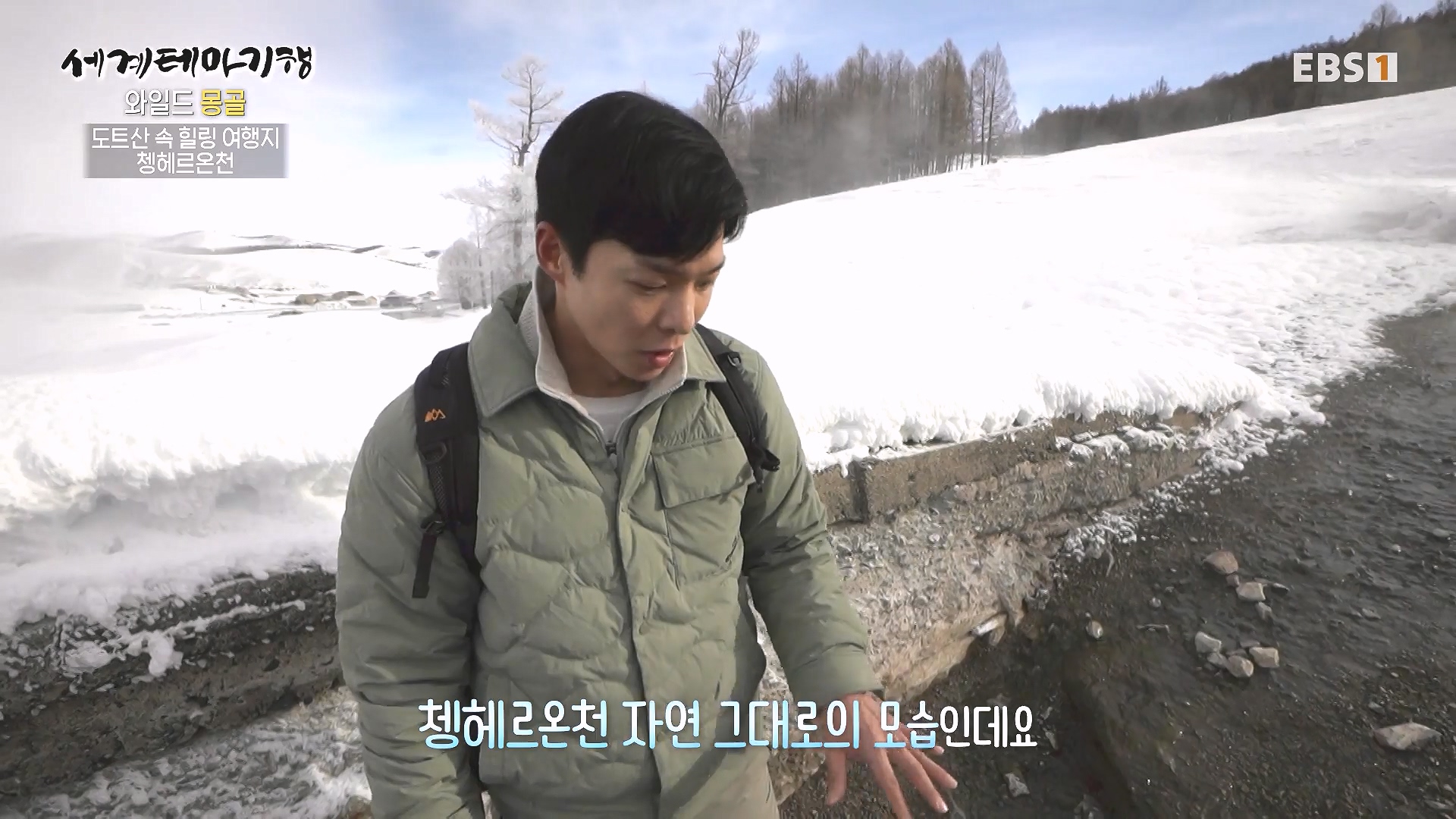 세계테마기행 240215 와일드 몽골 -알타이, 야생의 전설을 찾아서0p.mp4_20240802_204117.400.jpg