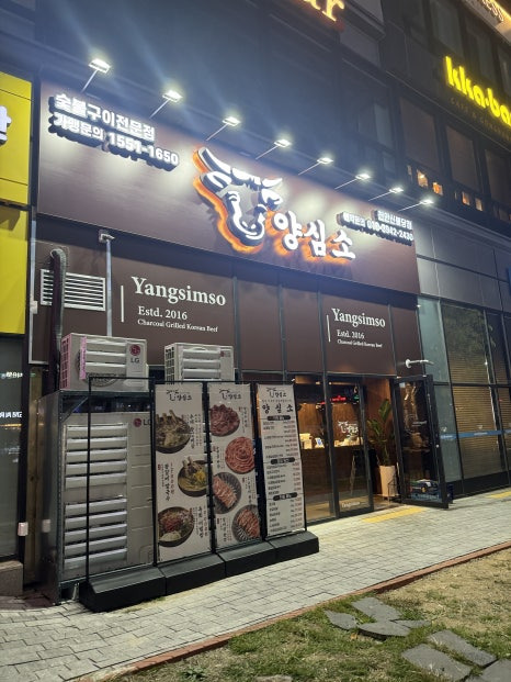양심소 이미지