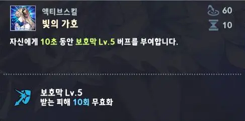 세븐나이츠 키우긱 스킬 설명창