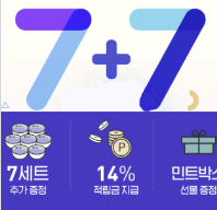  베베쿡 추천인 아이디 comeontj 첫 구매 혜택 10% 추가적립금 받기 bebecook