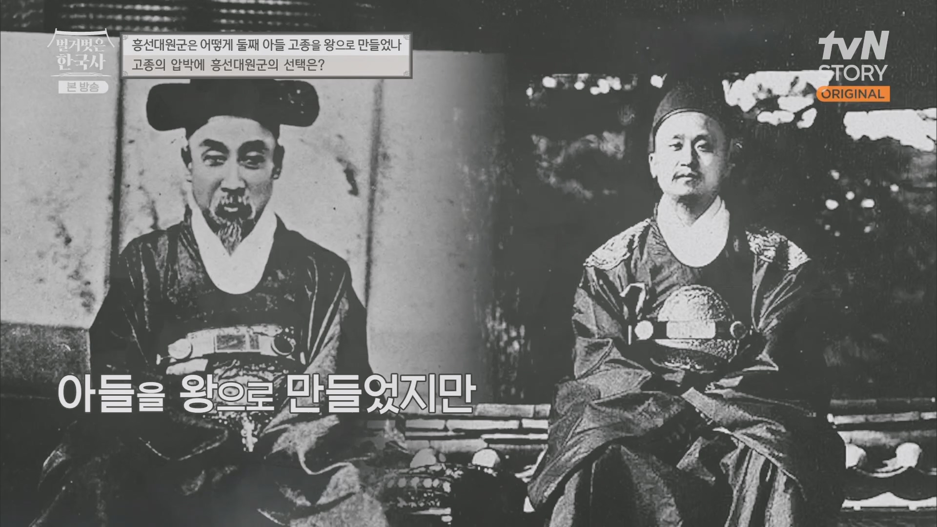 벌거벗은 한국사.E52.230419p.H264-F1RST.mp4_20231209_182144.966.jpg