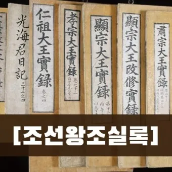 조선왕조 계보 태정태세문단세 순서_12