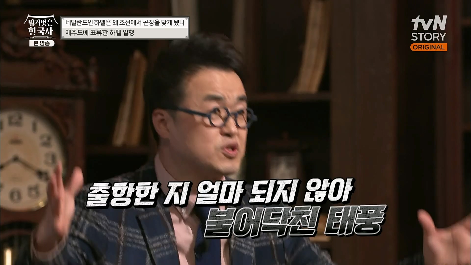 벌거벗은 한국사.E38.230111p.H264-F1RST.mp4_20230226_183421.043.jpg