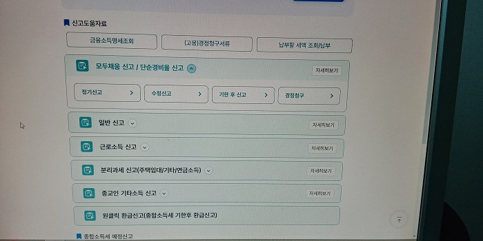 모두-채움-정기-신고