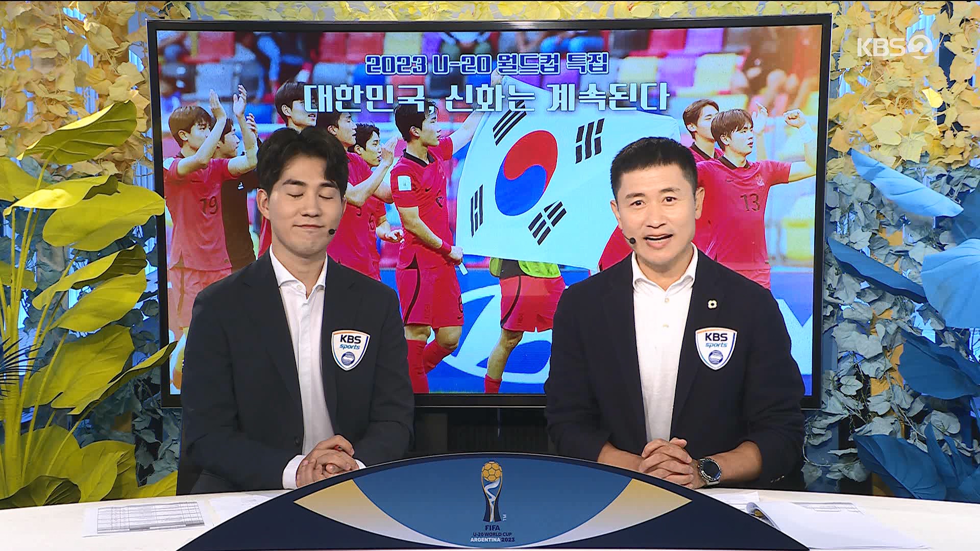 U-20 월드컵 특집.mp4_20230606_150046.643.jpg