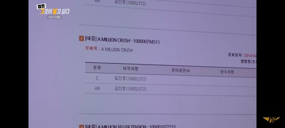 김인영 작사가 [1260회 유령 작사가] 그것이 31