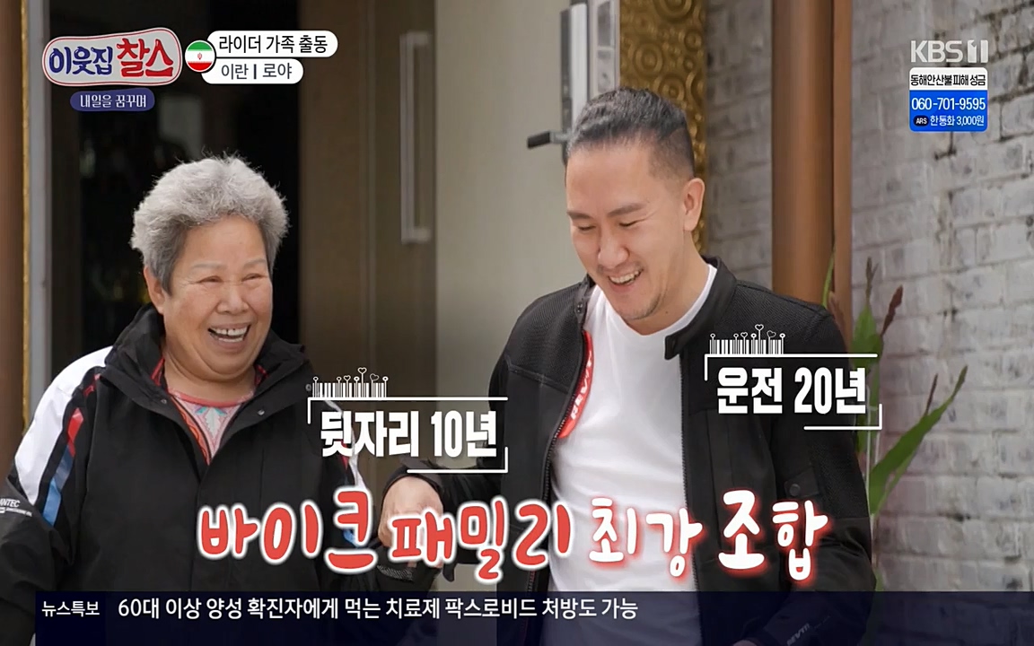 이웃집 찰스.E329.220316p-NEXT.mp4_20220316_192032.417.jpg