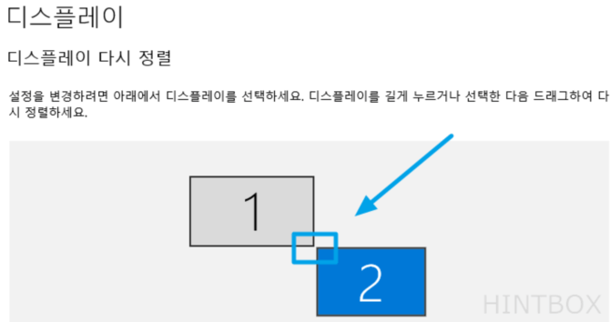 디스플레이-다시-정렬-모니터끼리-닿지-않음