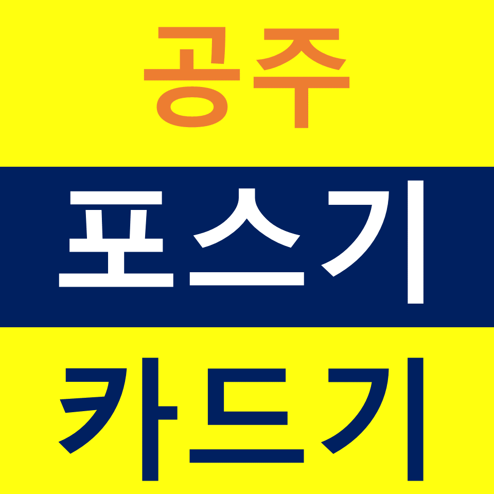  공주 카드단말기 가격 포스기설치 무선단말기 카드기 구매 키오스크문의