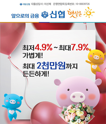 대방신협 햇살론 자격조건 한도 얼마? - undefined - 대방신협 햇살론 자격조건 한도 얼마? - '생활정보가득' 카테고리의 다른 글 대방신협 햇살론 자격조건 한도 얼마? - undefined - 대방신협 햇살론 자격조건 한도 얼마? - '생활정보가득' 카테고리의 다른 글