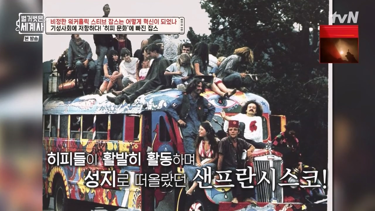 벌거벗은 세계사.E112.230816p-NEXT.mp4_20240228_205656.611.jpg