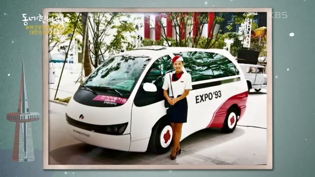 [229회] 동네 한 바퀴 - KBS229회] 동네 한 바퀴.ts_20230807_211554.719.jpg