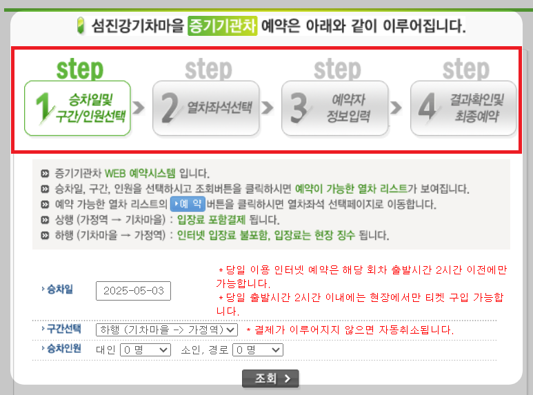 곡성 기차마을 증기기관차