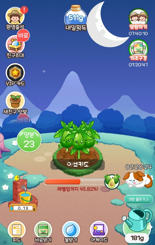  올팜 작물 빨리 키우는 법 3가지와 앱 마케팅 전략