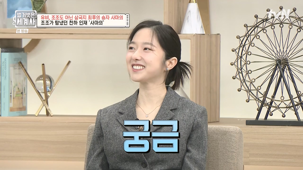벌거벗은 세계사.E132.240103p-NEXT.mp4_20240709_203056.115.jpg