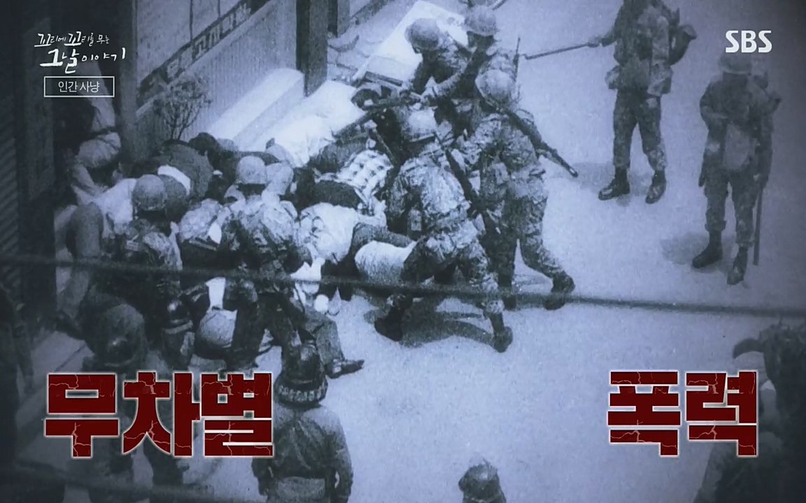 5.18 특집 꼬리에 꼬리를 무는 그날 이야기.E29.220520p-NEXT.mp4_20220520_210739.670.jpg
