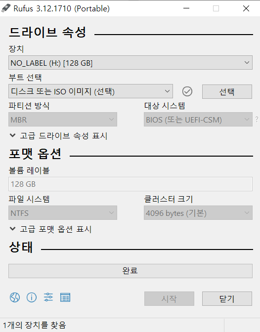  SSD,USB에 외장 윈도우 설치하기 윈투고(Windows To Go)