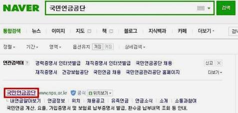 국민연금보험료 납부증명서