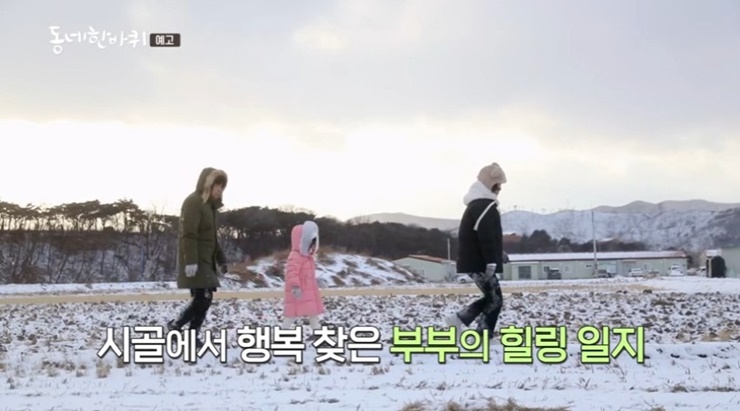 촌스냅사진-청년부부-동네한바퀴