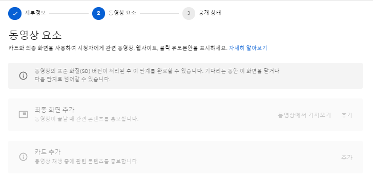 동영상-요소