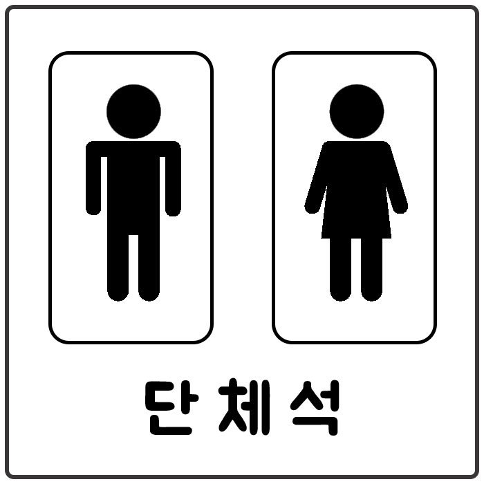 구로디지털역 강남테라피 단체실