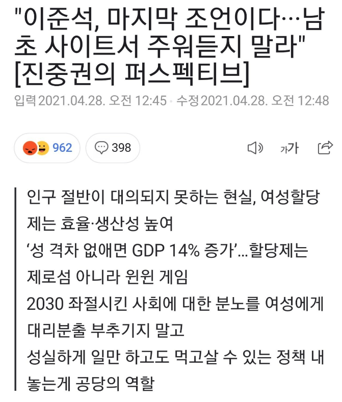  진중권이 말한 "성격차 해소시 GDP14%" 상승은 사실일까?
