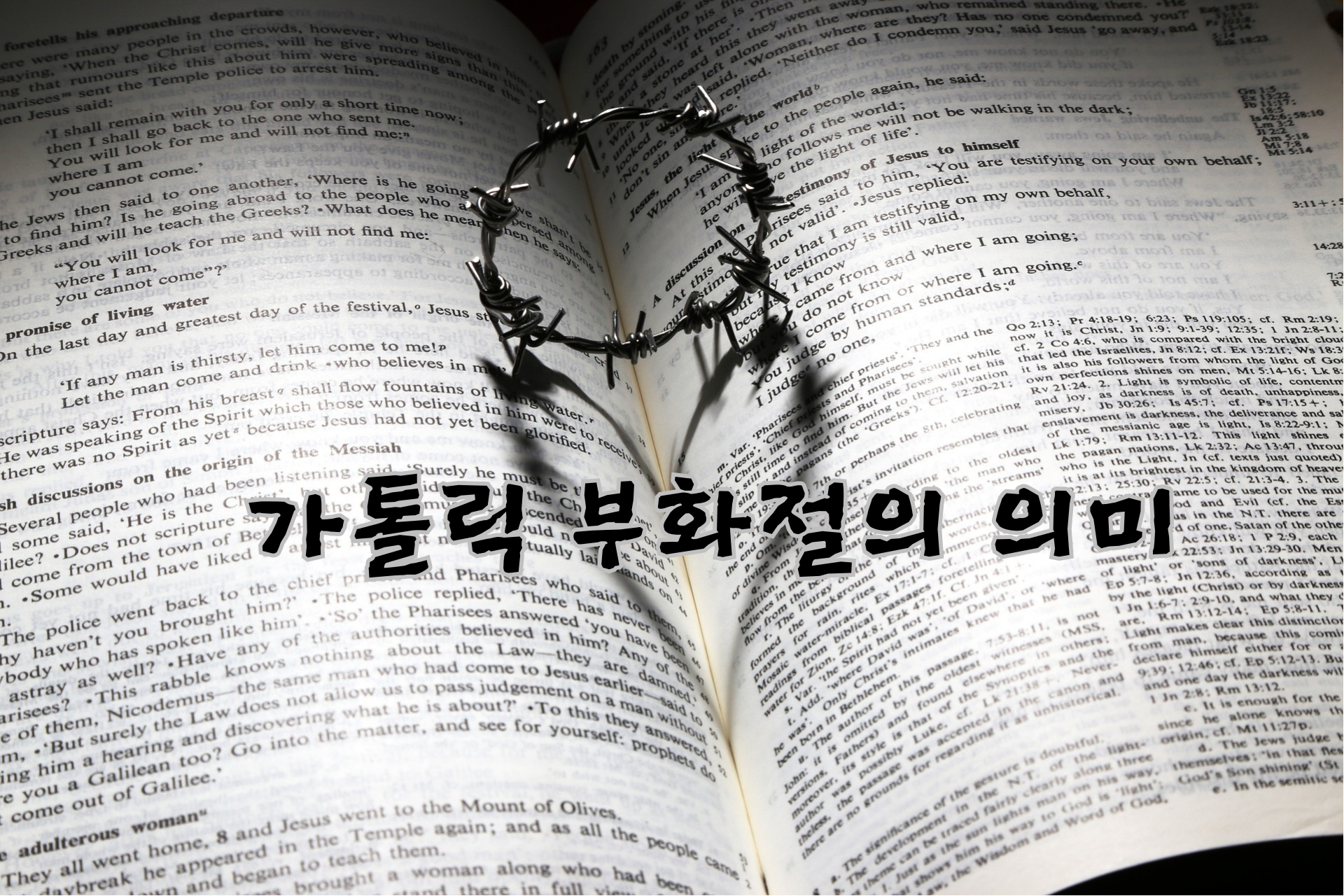  가톨릭 부활절의 의미