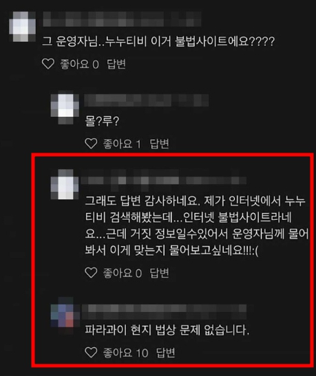 누누티비 더 글로리 파트2 시청 처벌 경찰 수사 우회 막힘 링크 사례