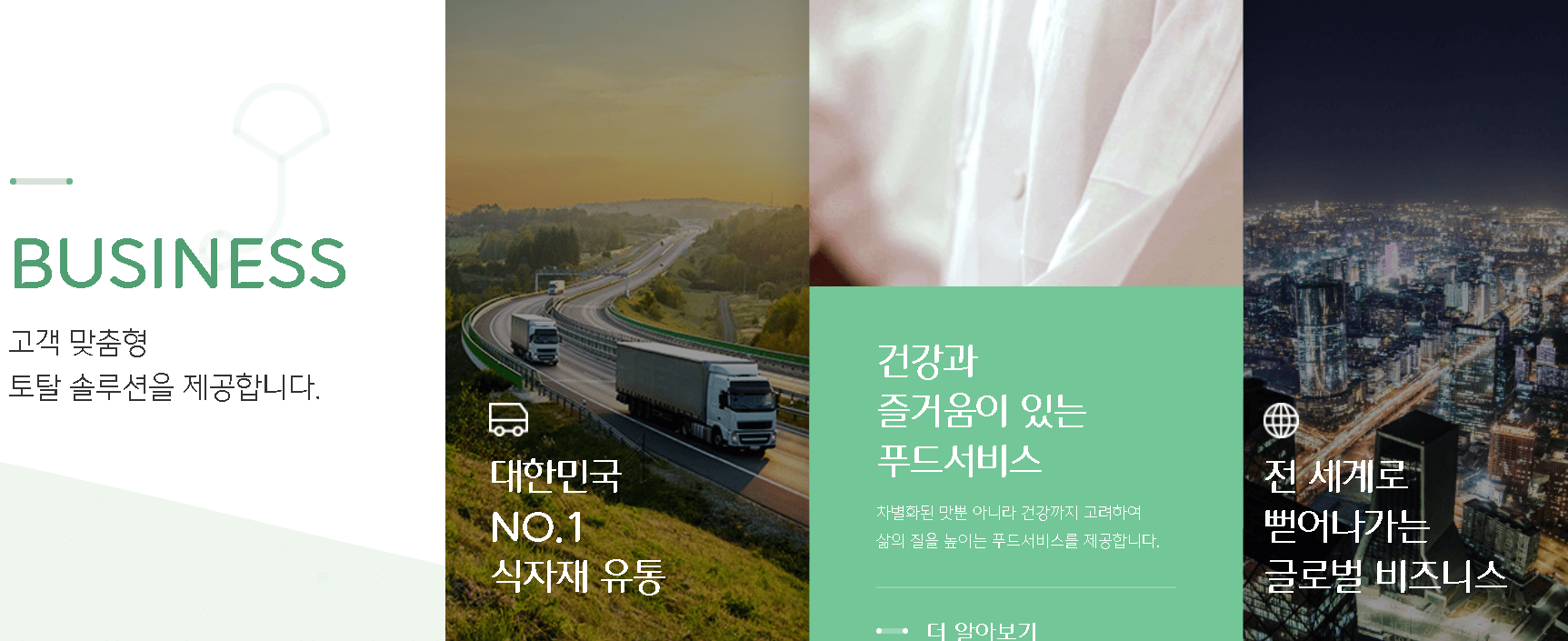  [주식] CJ프레시웨이 주가전망 리포트 (051500) 턴어라운드 기대가 큼!