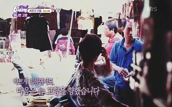 [7614회] 6시 내고향 - KBS7614회] 6시 내고향.ts_20220915_203720.616.jpg