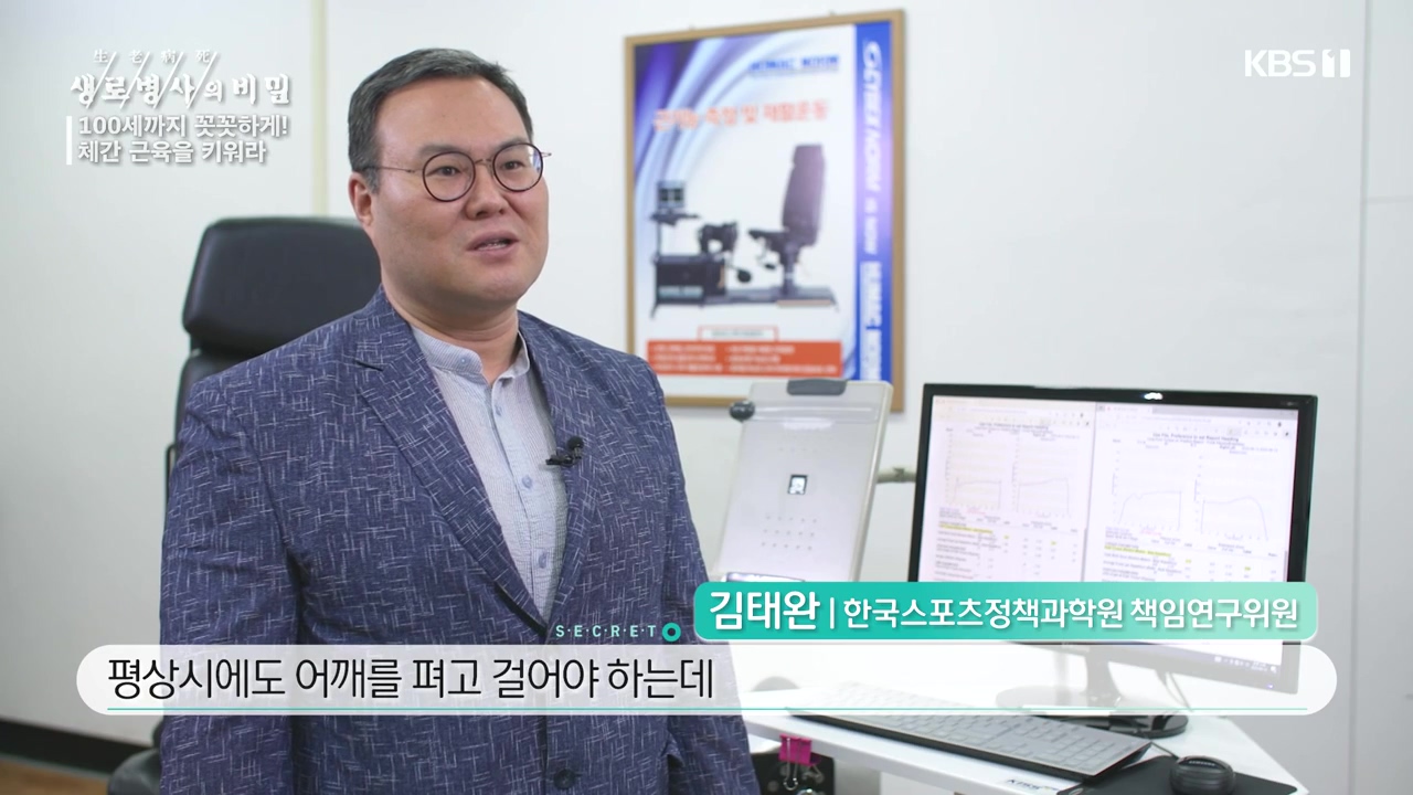 생로병사의 비밀.E885.231012p-NEXT.mp4_20231012_202451.040.jpg