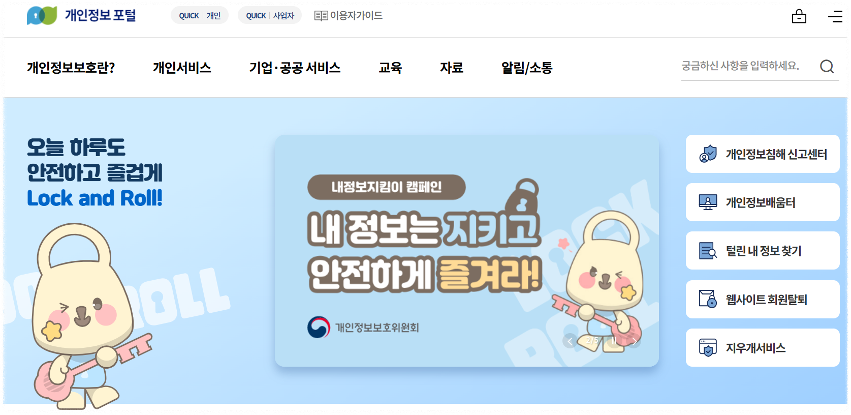 지우개 서비스