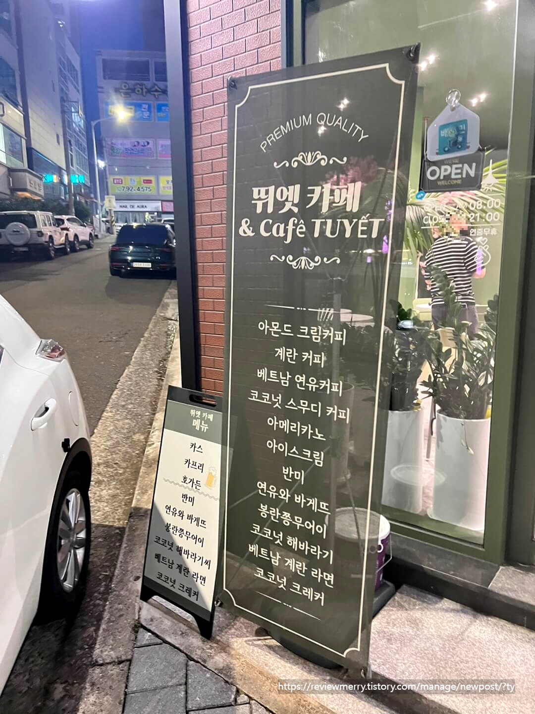 외부 메뉴판