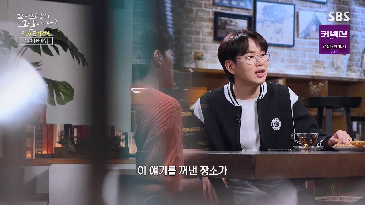 꼬리에 꼬리를 무는 그날 이야기.E128.240517p-NEXT.mp4_20240518_133907.011.jpg