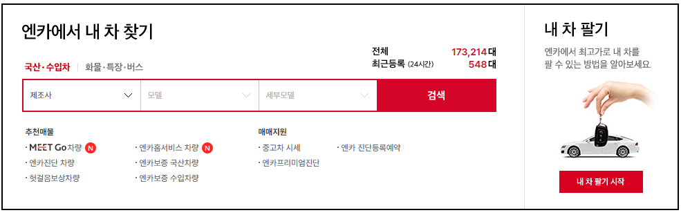 차차차부분정비 이미지