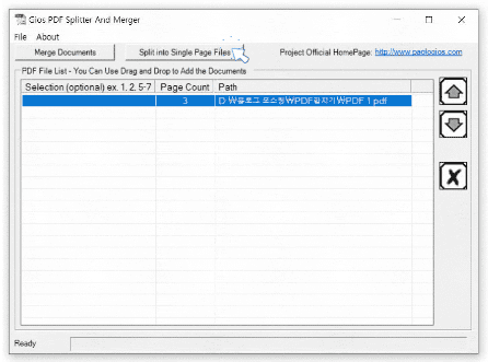 PDF파일-페이지-분할하기