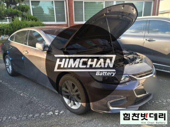  창원밧데리 올뉴 말리부 배터리 성산동 밧데리 밧데리1인자 힘찬배터리 본점 창원 수입차 배터리 전문