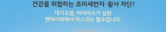  황사 미세먼지 예방법