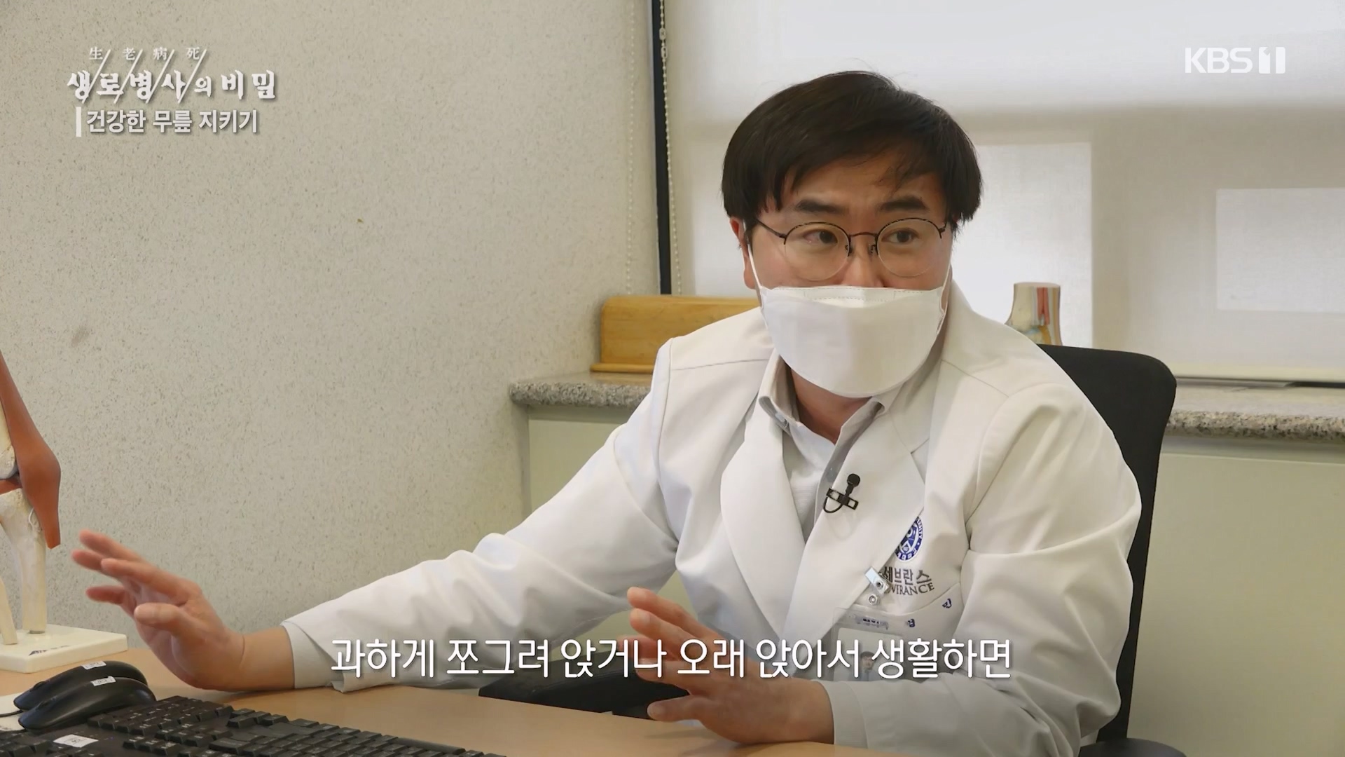 생로병사의 비밀.E873.230607p-NEXT.mp4_20230608_202205.268.jpg