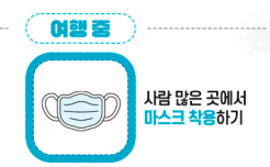 여행 중 홍역
