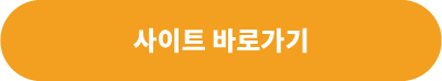 샌드박스의 어그로체 - 상업용 무료폰트 다운로드 - 다운로드 샌드박스의 어그로체 - 상업용 무료폰트 다운로드 - 다운로드